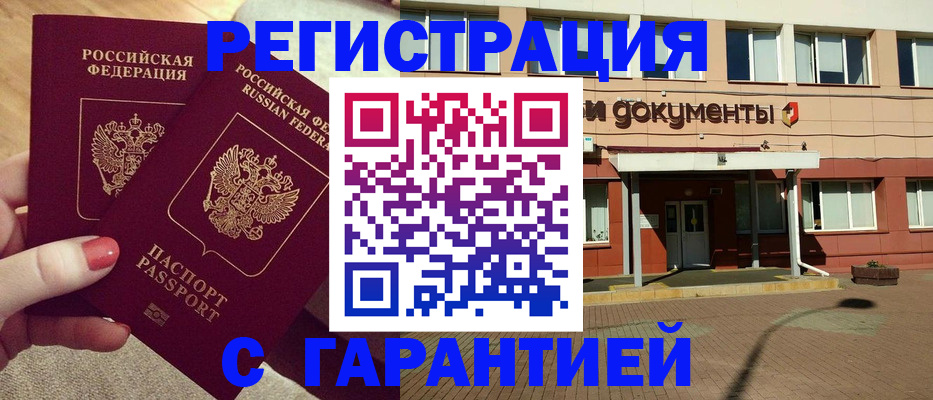прописка для военкомата в Луге