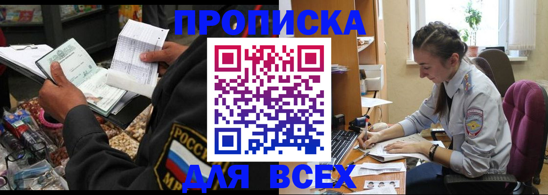временная регистрация для всех в Луге
