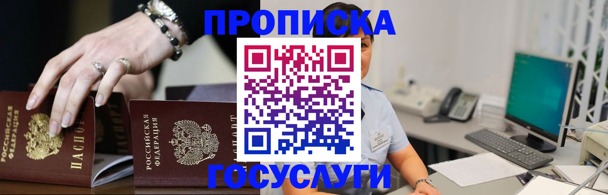 найти адрес прописки в Луге