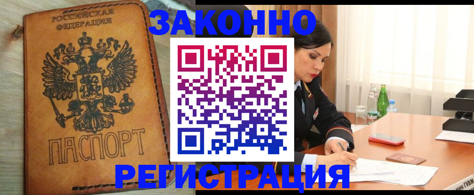 прописка для военкомата в Луге