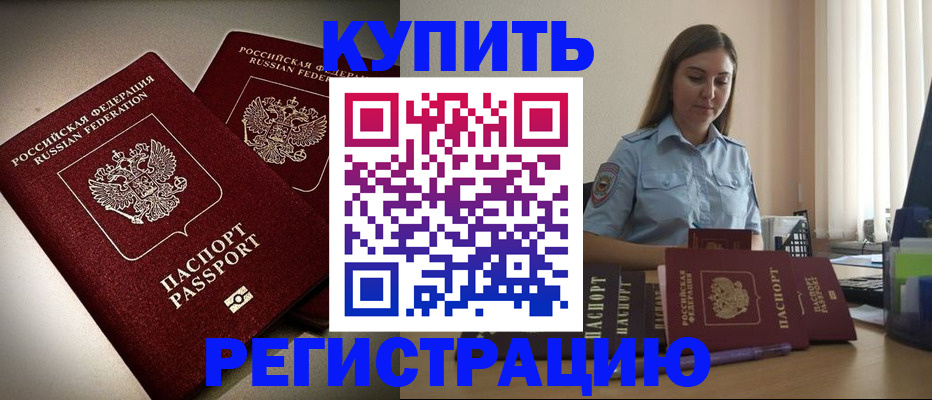 временная регистрация для всех в Луге