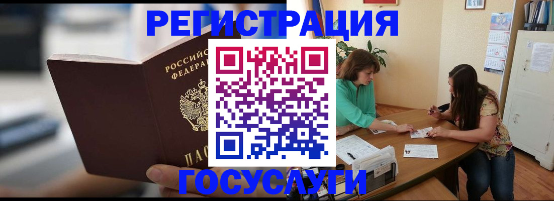 временная регистрация госуслуги в Луге