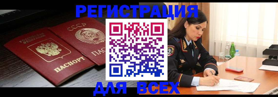 прописка поиск в Луге