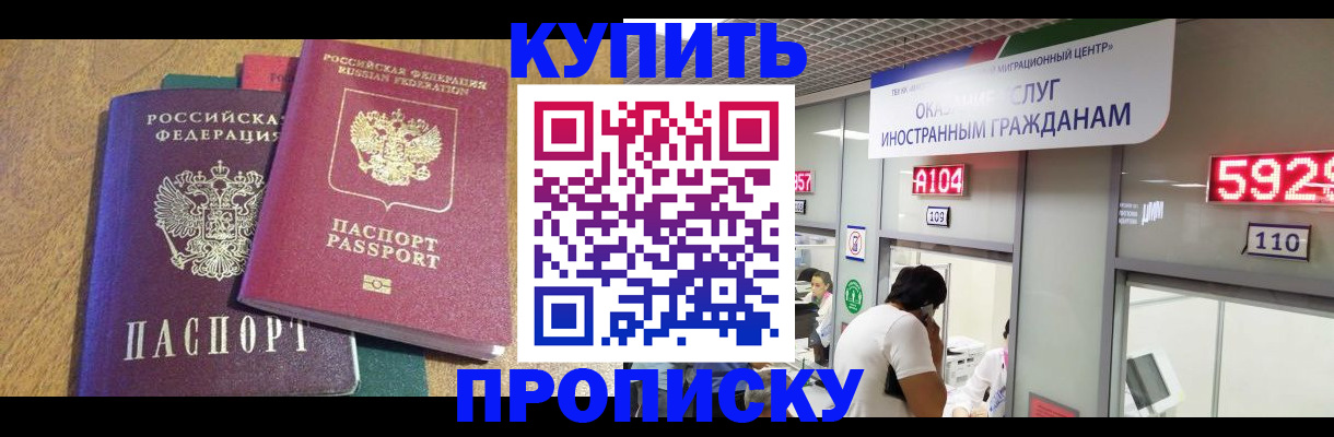 прописка в квартире в Луге