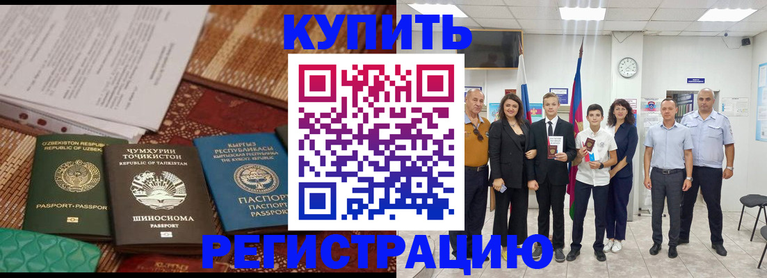 временная регистрация гарантия в Луге