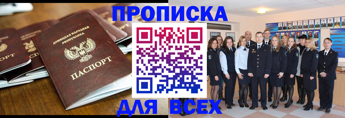 прописка поиск в Луге