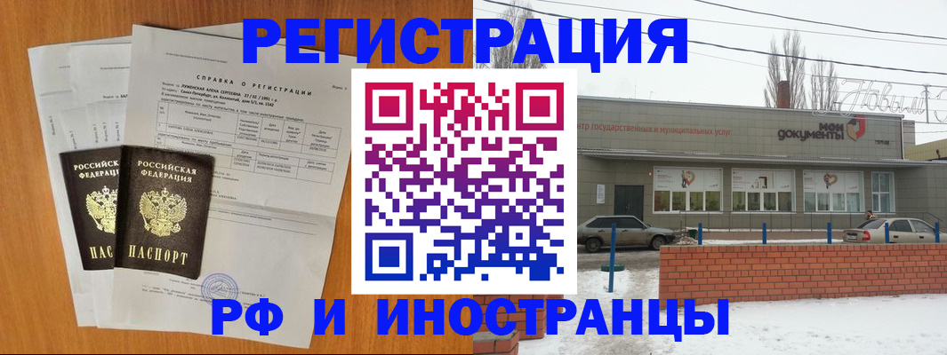 купить прописку в Луге